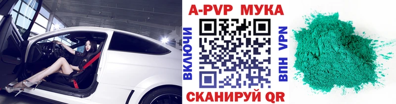 Купить где  Ростов  APVP СК 