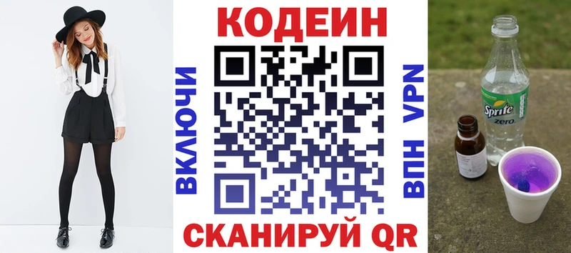 Купить  Ростов  Кодеиновый сироп Lean напиток Lean (лин) 