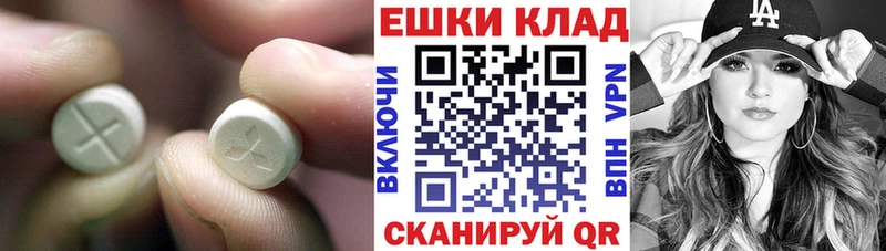 Экстази 280мг  Купить  Ростов 