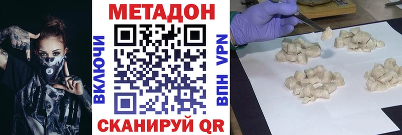 Купить  Ростов  МЕТАДОН VHQ 